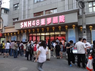 SNH48