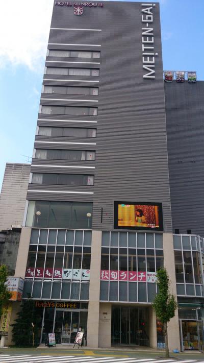 出張女子の徳島便り(最終日編)