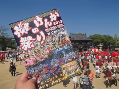 2013年10月　灘のけんか祭り　宮入を桟敷席から見てきました。