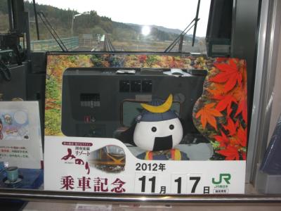2012年11月17日～18日　鳴子温泉