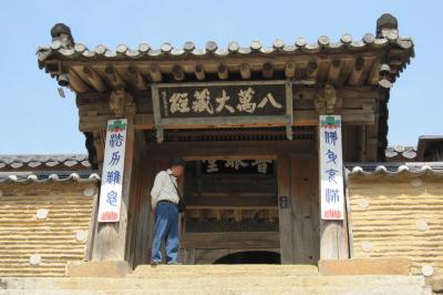 唯一　海印寺聖寶博物館　図録　高麗大蔵経 版木 李朝 朝鮮 大邱 唯一 海印寺聖寶博物館 図録 高麗大蔵経 版木 李朝 朝鮮 大邱