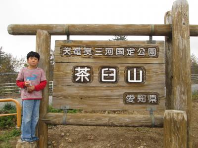 茶臼山（愛知県最高峰）　低山ハイキング２