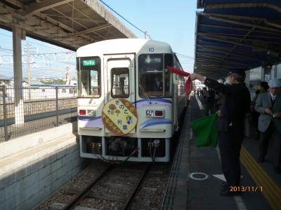 明知鉄道のキノコ列車