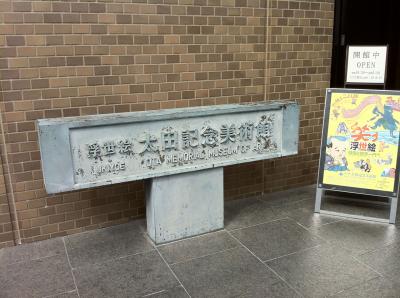 原宿表参道で浮世絵(2013年10月)