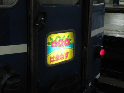 2013年秋 「北海道フリーパス」で巡る 終着駅への旅(6）<苫小牧>