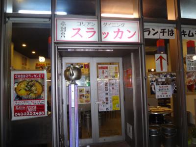 大好きだった韓国料理屋