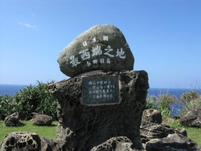 アヤミハビルの島与那国島