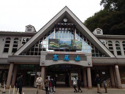 高尾山とうかい鳥山