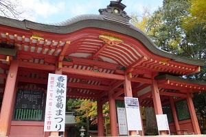 香取神宮菊まつり2013