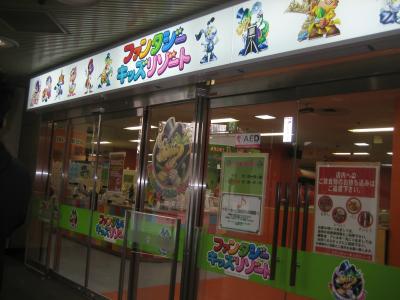 弟一家とお出かけ☆新札幌ファンタジーキッズリゾートへ！！　