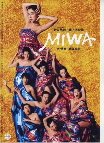 MIWA　NODA・MAP☆さかな竹若 池袋店☆2013/11/17