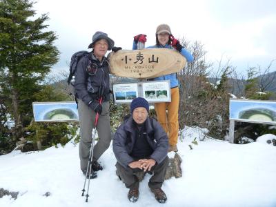 ギリギリ山ガール　小秀山をゆく　想定外の雪を踏みしめて・・・２０１３・１１・１７