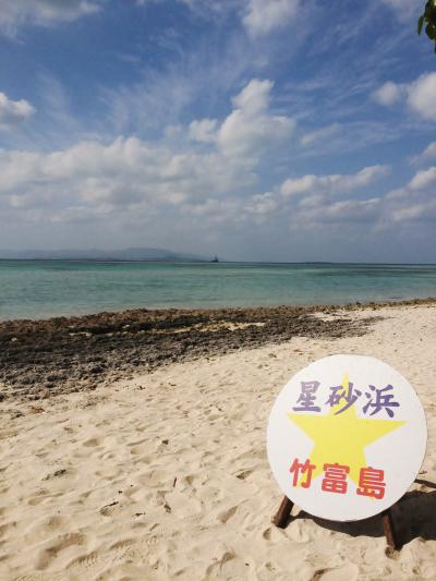 初めてのひとり旅　ＩＮ　沖縄本島・竹富島