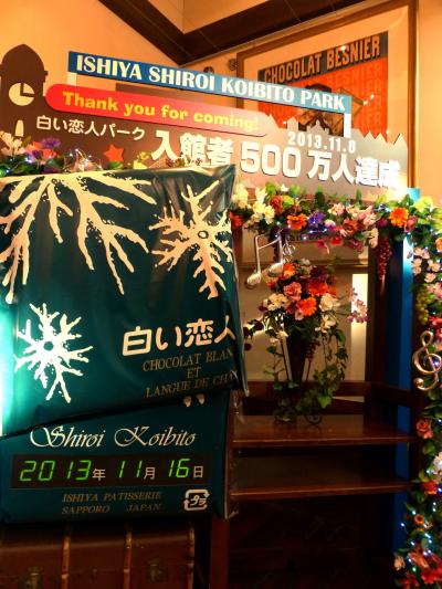 冬の函館・札幌part2