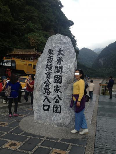 3回目の台湾は花蓮に行ってきた！(1日目)　