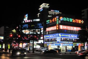 2012初秋、韓国旅行記25(15/20)：9月20日(4)：儒城、儒城で泊まったホテル、夜の儒城散策