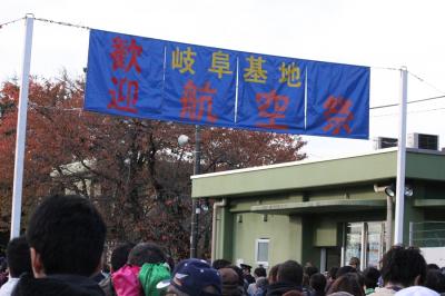 20131124　岐阜基地航空祭