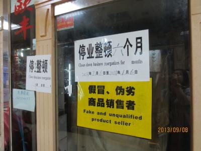 練習用ゴルフバックを買いにシンセンへ