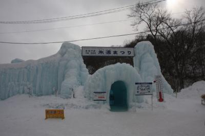 支笏湖・北湯沢