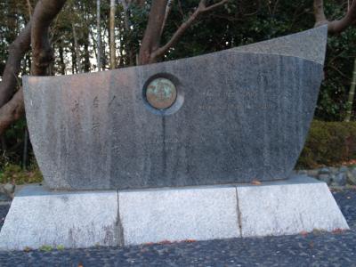 披露山公園の駐車場にある尾崎行雄記念碑（逗子市新宿5）