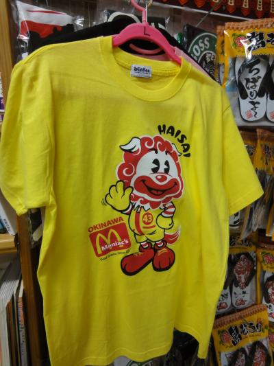 やっぱり沖縄大好き