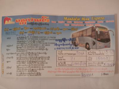 たびたびの旅　ベトナム・カンボジア・タイ・ミャンマーの旅⑩２０１２/０５/３０～０６/０１バガンへ