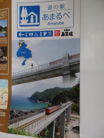 日本の旅　関西を歩く　兵庫県美方郡香美町余部橋梁（あまるべきょうりょう）、城崎温泉（きのさきおんせん）周辺