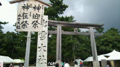 海外転勤前にてんっぺんの神様に安全祈願の旅