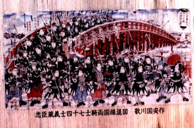 赤穂浪士が歩いた道!本所・吉良邸から泉岳寺までをたどりました