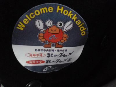 吹雪を呼ぶ北海道旅行4