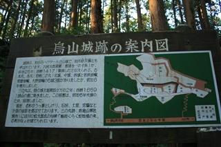 烏山城に登る