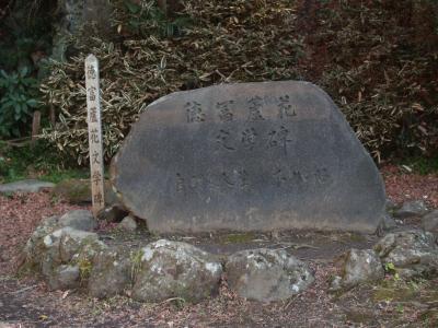 蘆花記念公園野外活動センター（逗子市桜山8）