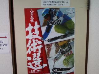 今日もski@黒姫高原スノーパーク　2013-2014　12月　9