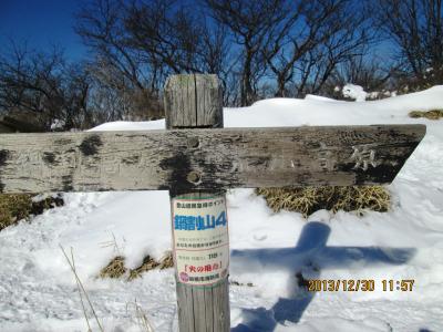 赤城山  百名山 のひとつ　鍋割山　年末登山