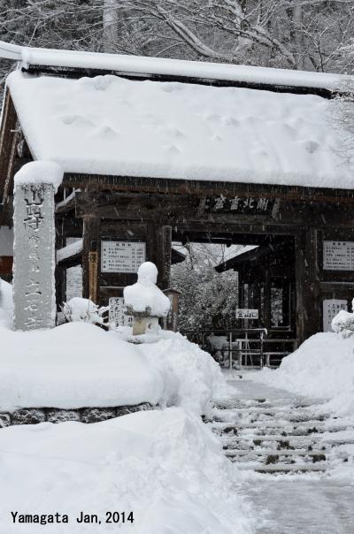 【山形県（山形）】 ２０１４年の初詣登山「宝珠山・立石寺（山寺）」