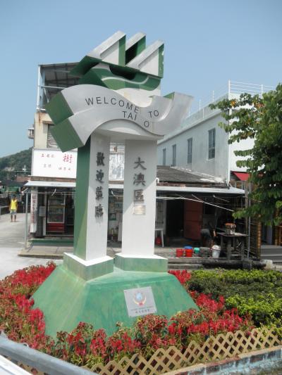 初台湾 その6 香港・大澳