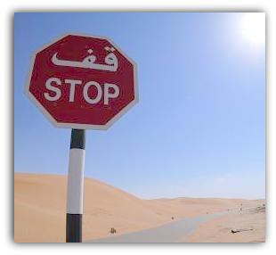 石油が湧く街：アブダビの流浪の大砂漠（QASR AL SARAB～カスール・アル・サラブ・デザート・リゾート前）