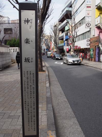 神楽坂でステキ★路地裏と坂巡り