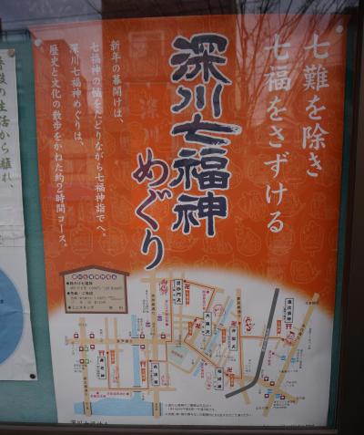 ２０１４年、良い年になりますように！深川七福神めぐり