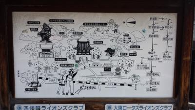 飯盛山ハイキング