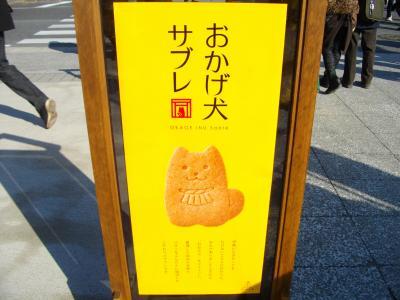 2014 伊勢旅行 お土産編~いっぱいあるよ~♪