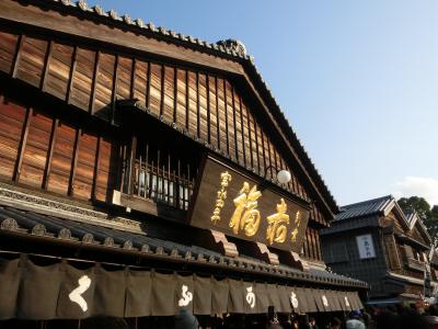 ①伊勢神宮へ1泊2日初詣旅行/1日目/内宮&泊まったホテル