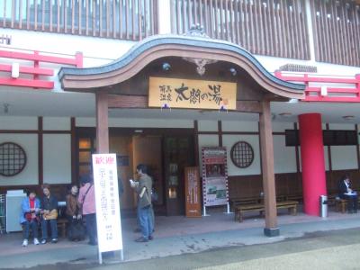 2006 振休ショートトリップ～第１弾 日本三古湯　有馬温泉へ