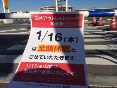 ♪１４年０１月１７日（金）出勤前に お久の コメダ木更津店へ