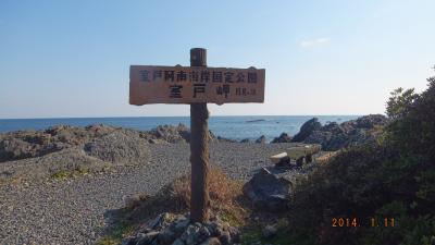 初四国・高知2泊3日の旅 パート2