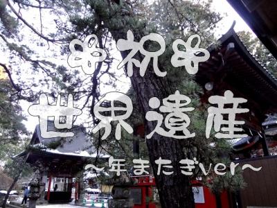 【8泊9日】年末年始を実家で過ごそう（観光編）【帰省中の旅】