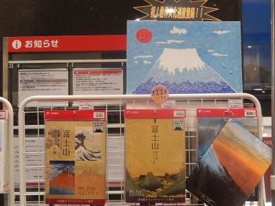 東京中央郵便局には記念グッツ、記念切手等が沢山見られた