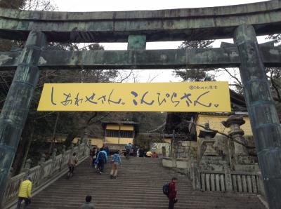 こんぴらさん参り_2014