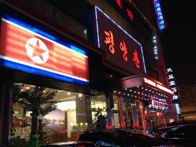 瀋陽に存在する北朝鮮レストランへ潜入