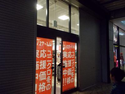 大晦日にユニクロの閉店を見ました